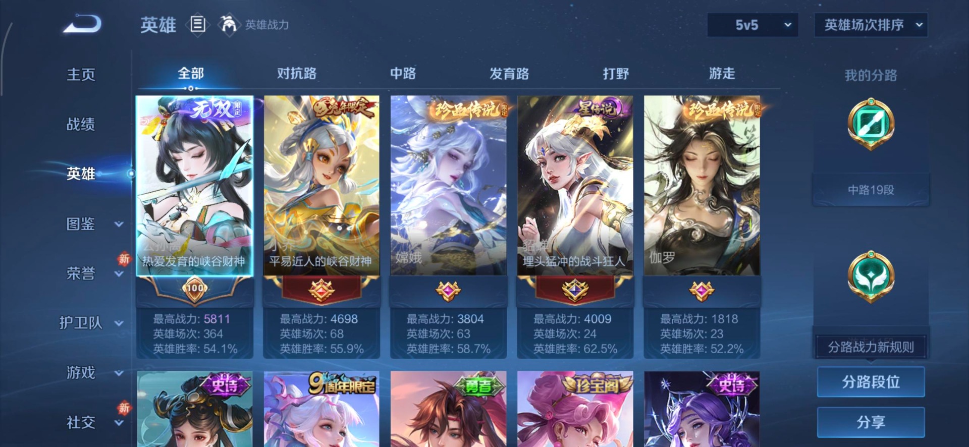 WZQM4264752王者荣耀账号详情图16