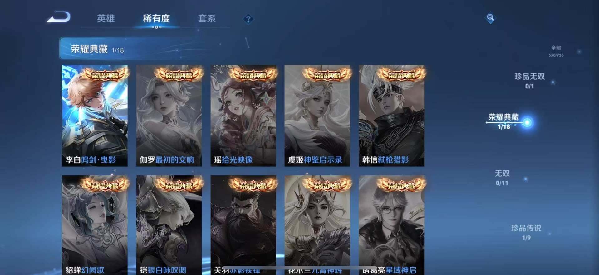 WZQM4264868王者荣耀账号详情图7