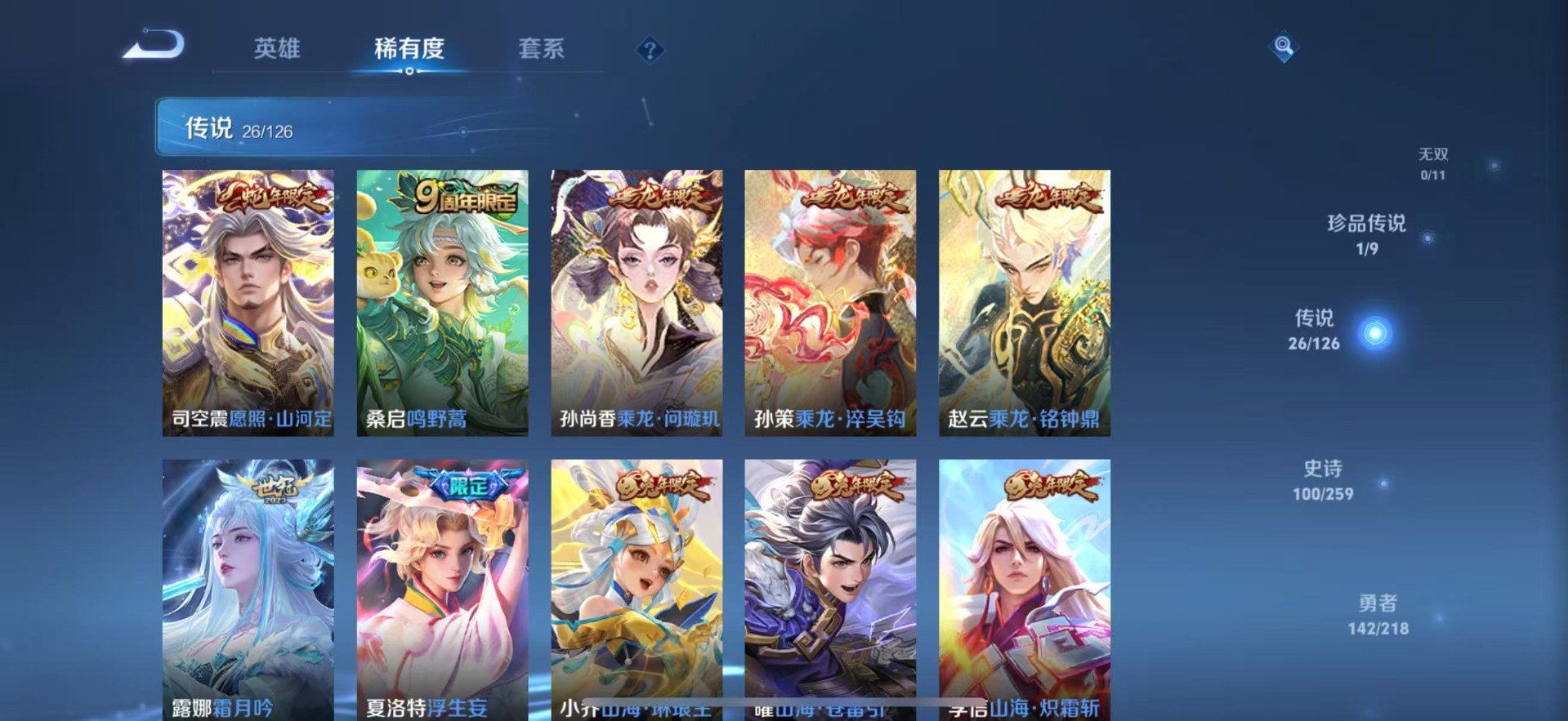 WZQM4264868王者荣耀账号详情图9