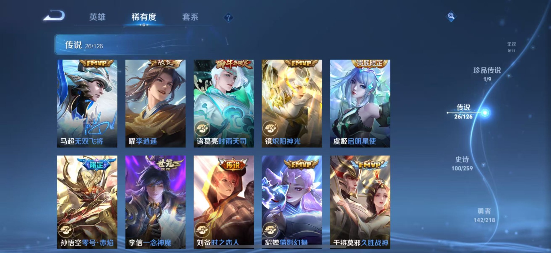 WZQM4264868王者荣耀账号详情图10