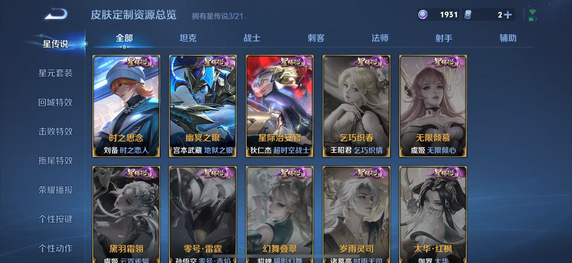 WZQM4264868王者荣耀账号详情图12