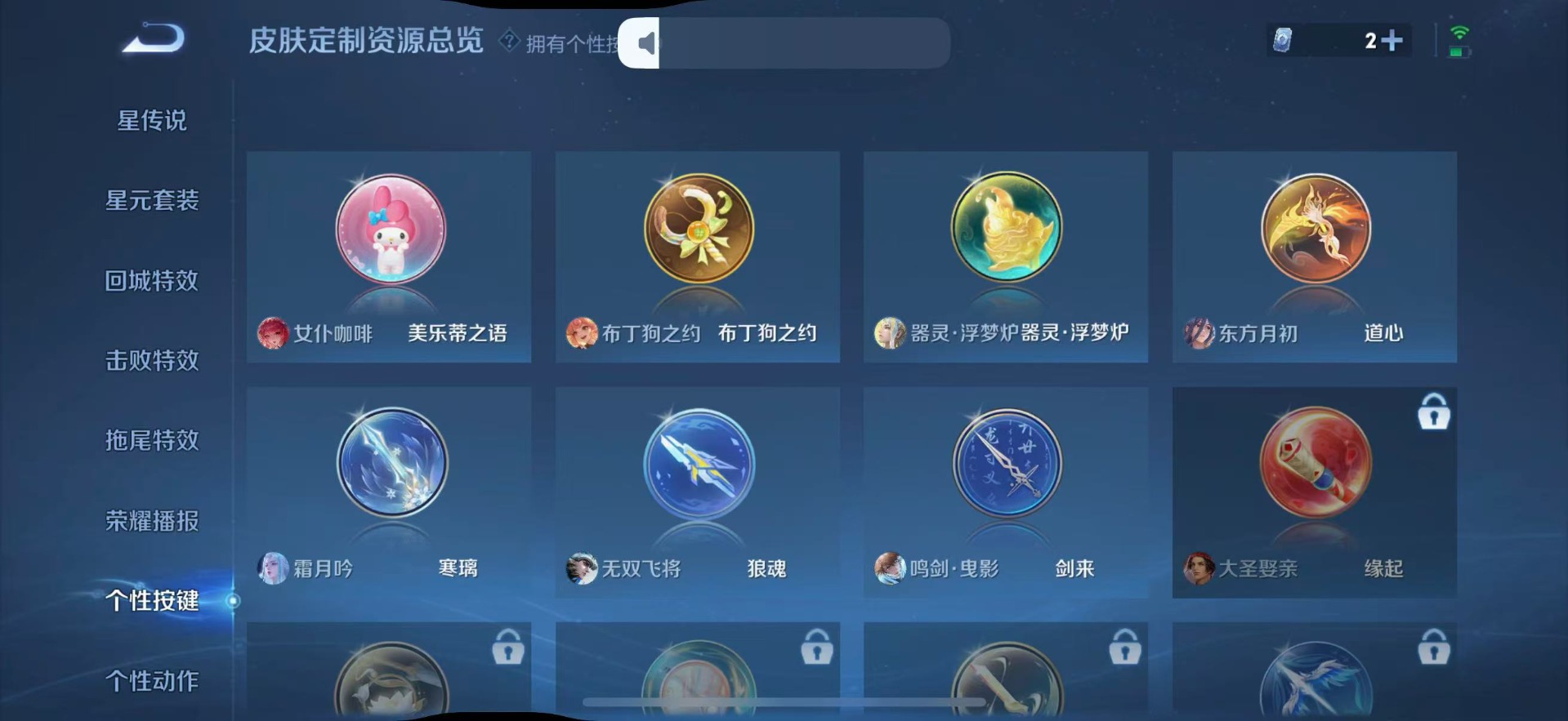 WZQM4264868王者荣耀账号详情图13