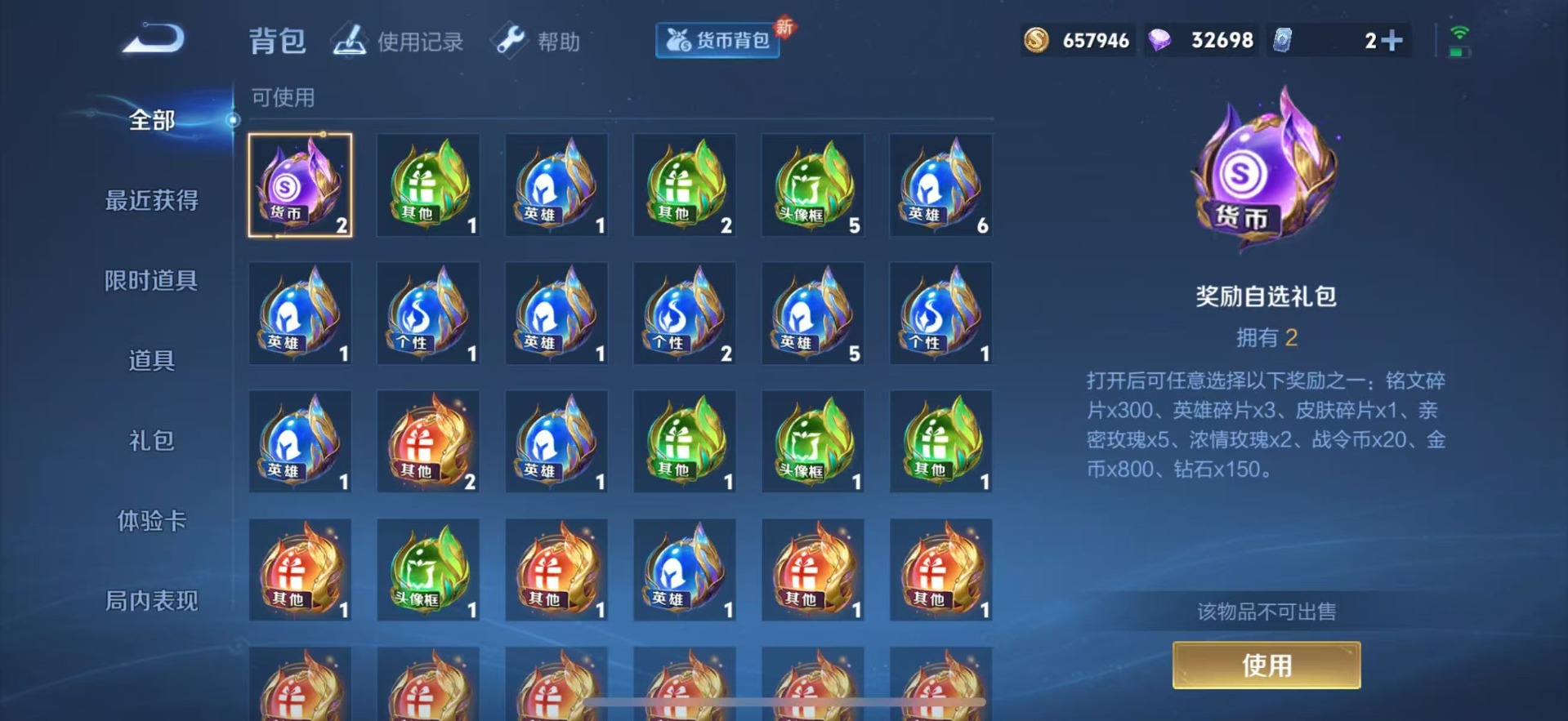 WZQM4264868王者荣耀账号详情图16