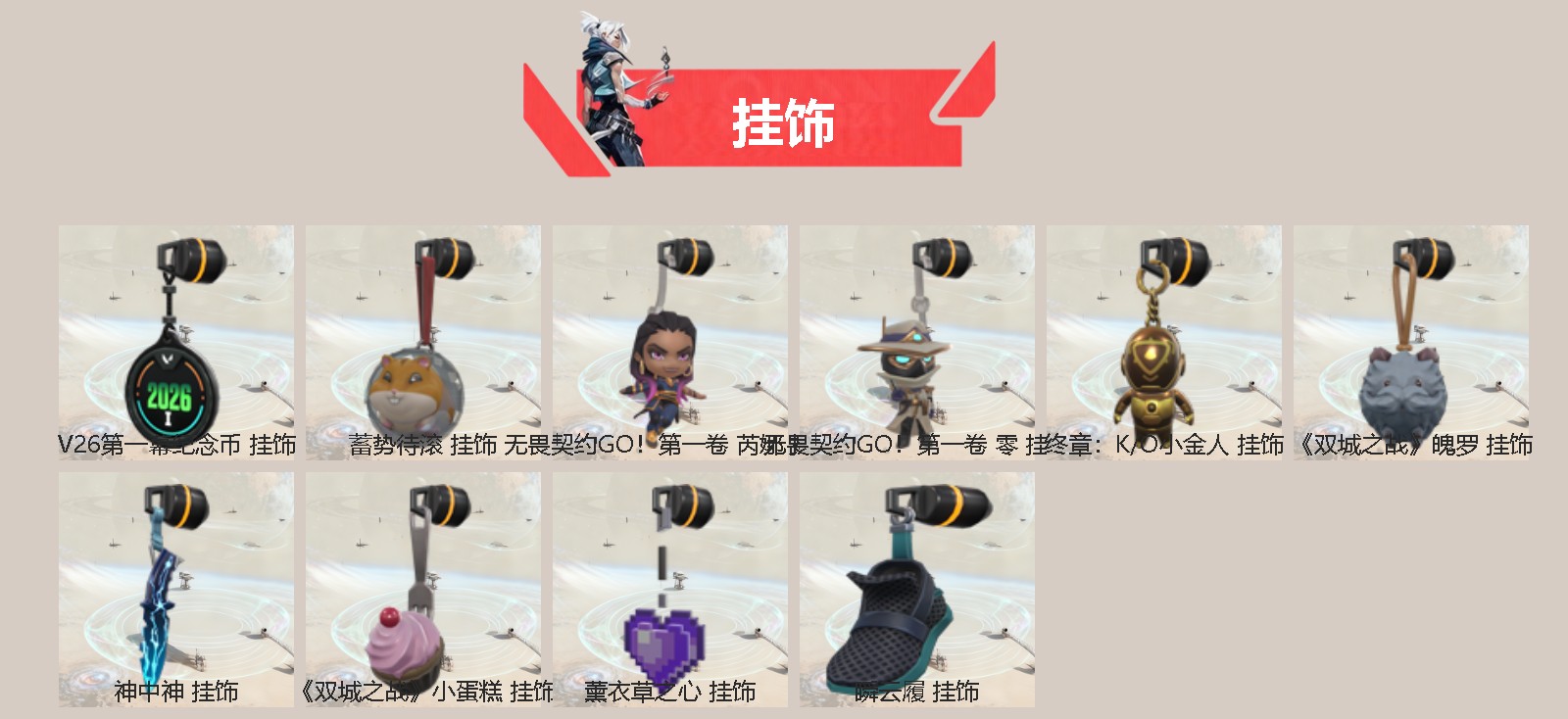 WWQQM424846无畏契约账号详情图4