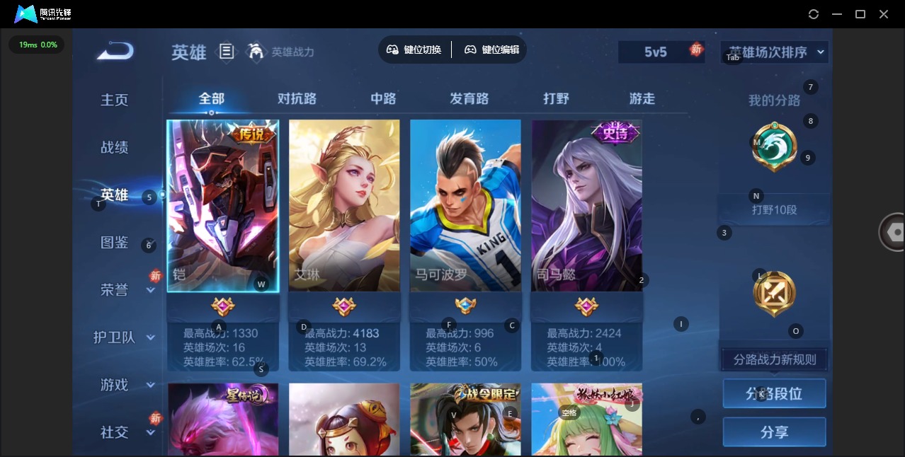 WZQM4264814王者荣耀账号详情图4