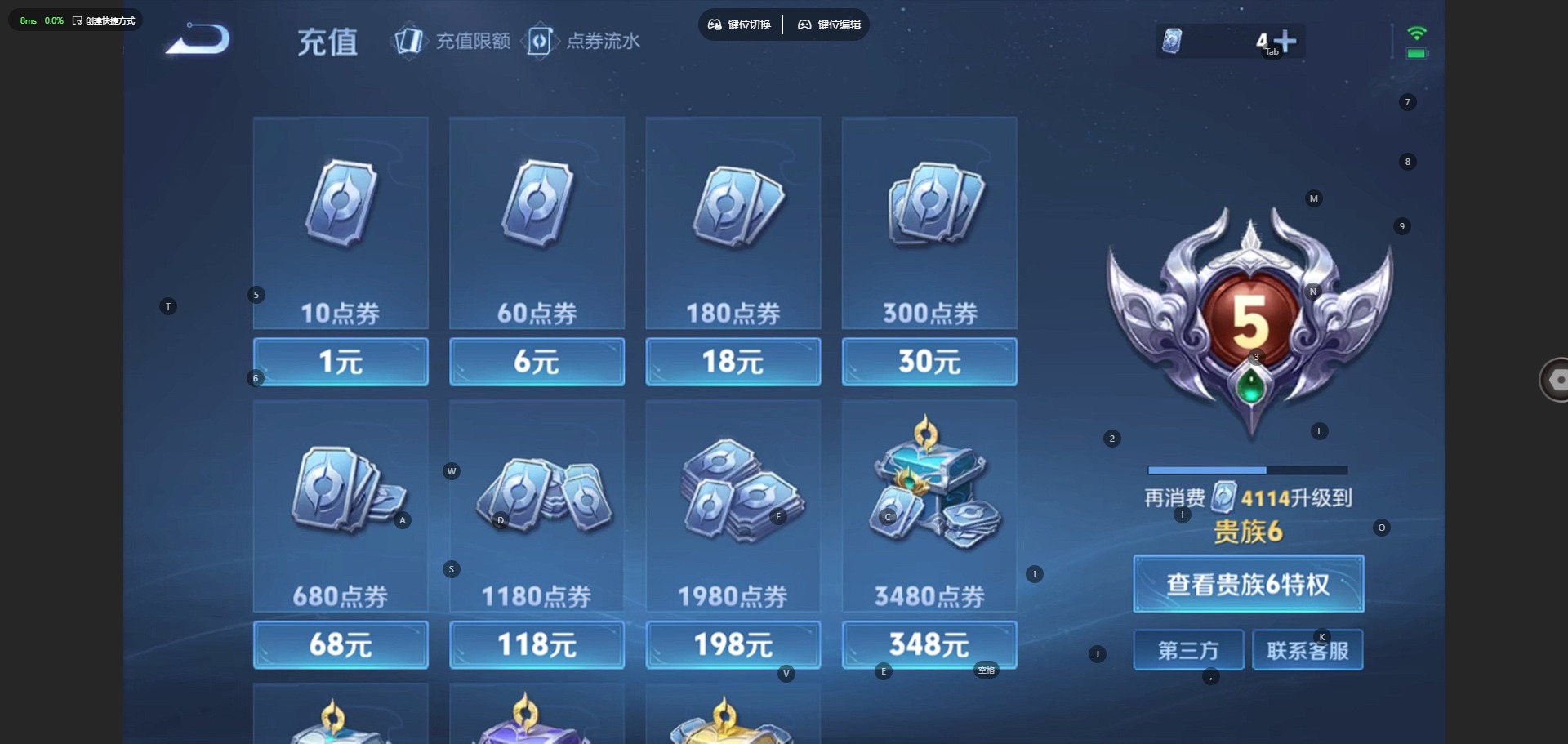 WZQM4264819王者荣耀账号详情图11