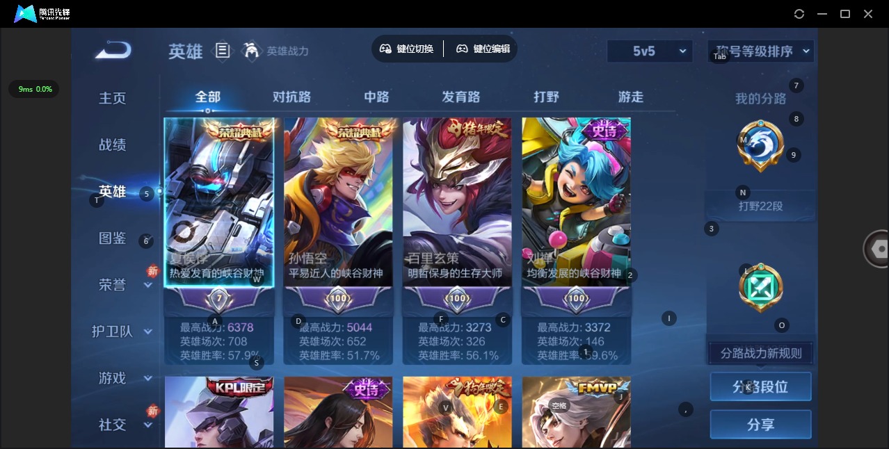 WZLX4268382王者荣耀账号详情图4