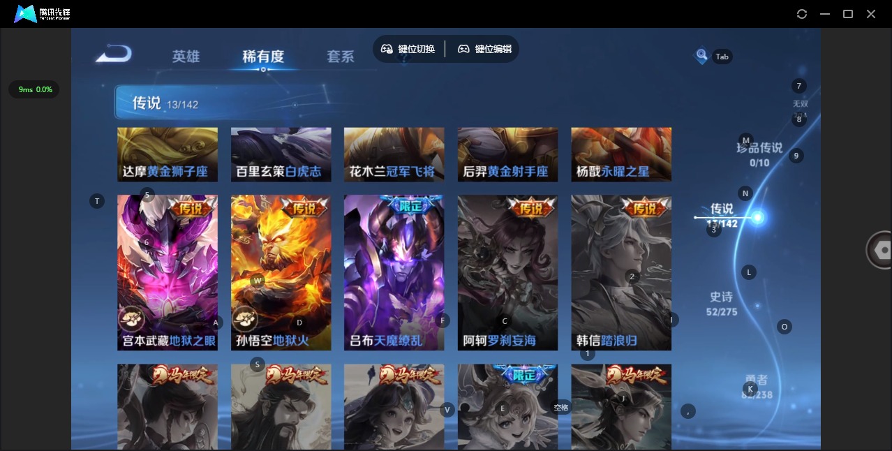 WZLX4268382王者荣耀账号详情图9