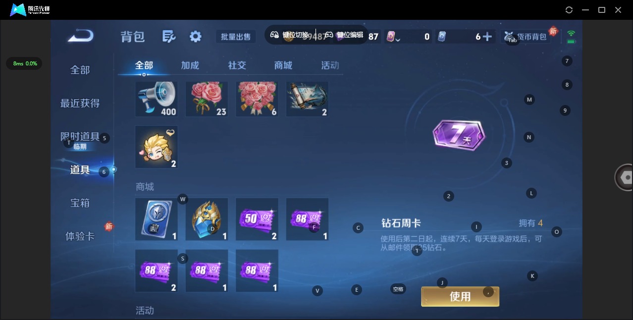 WZLX4268382王者荣耀账号详情图12