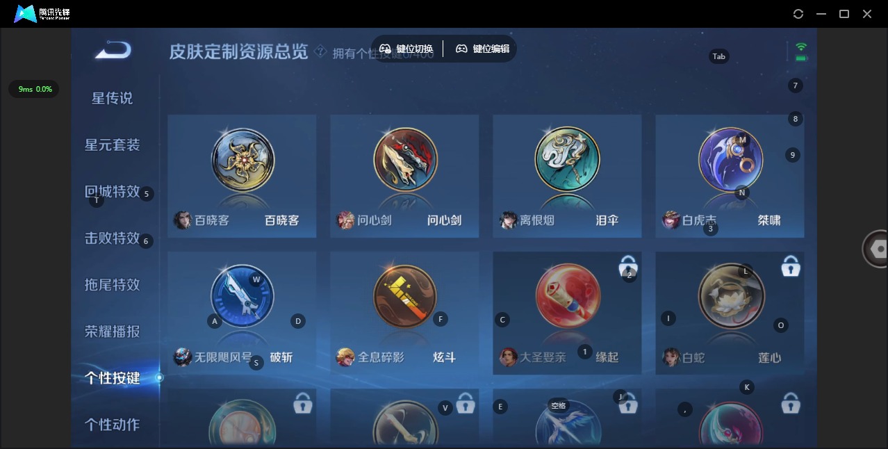 WZLX4268382王者荣耀账号详情图15