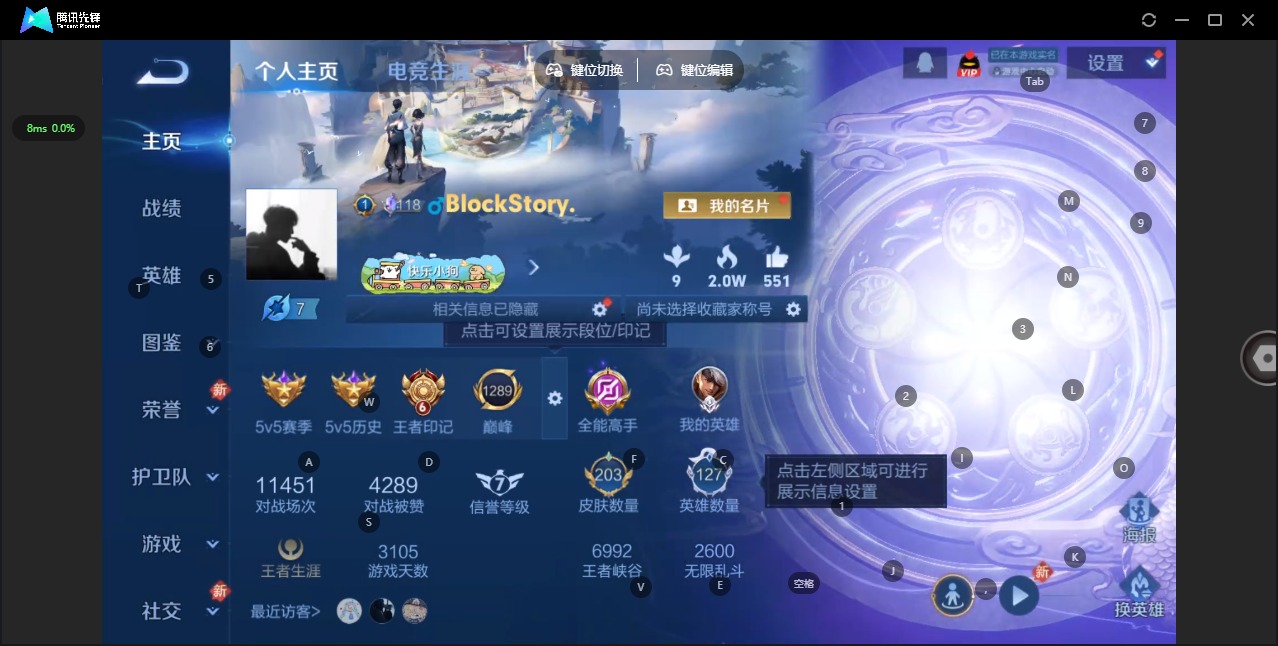 WZLX4282422王者荣耀账号详情图3