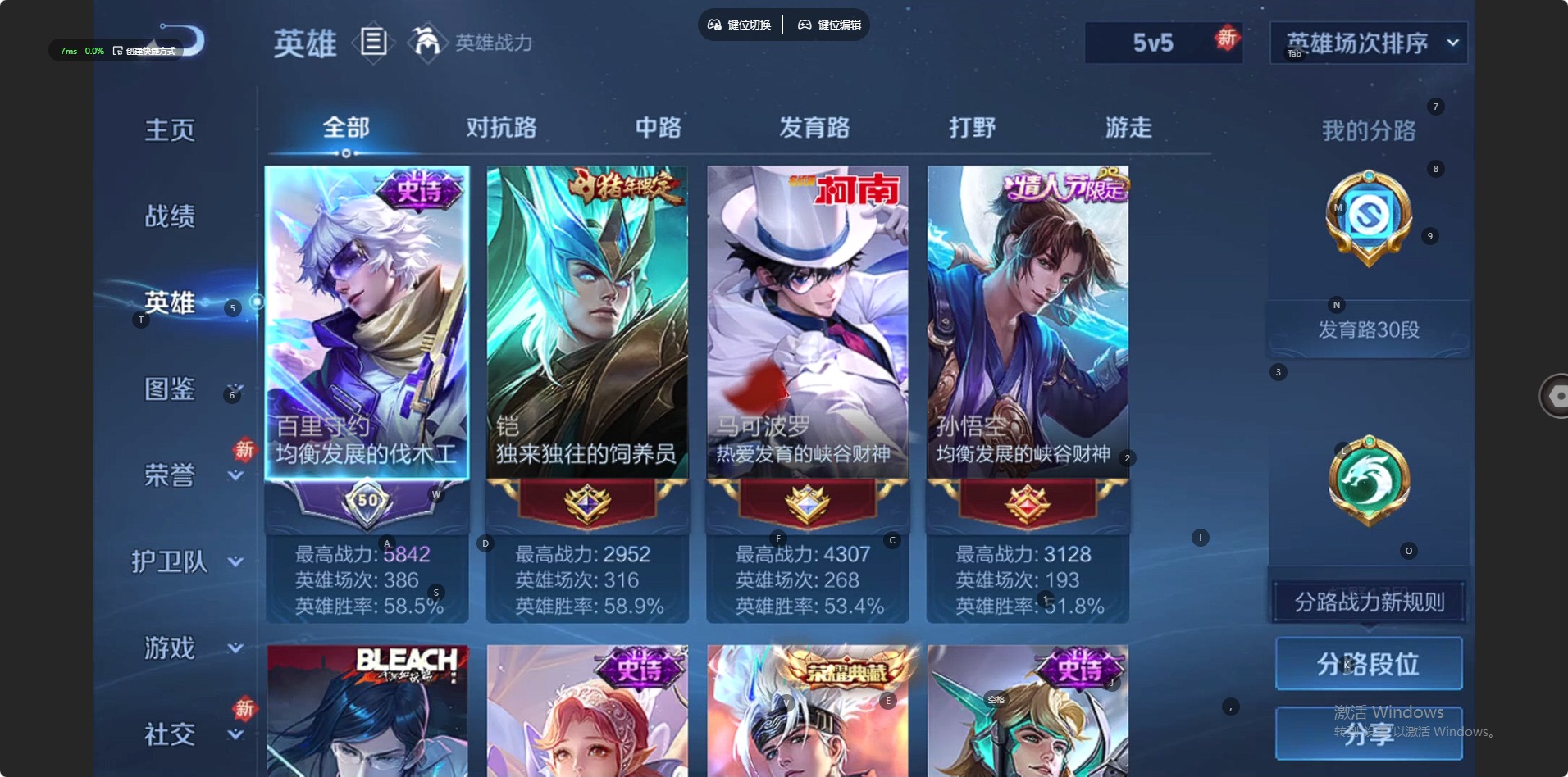 WZQM4264866王者荣耀账号详情图5 WZQM4264866王者荣耀账号详情图5