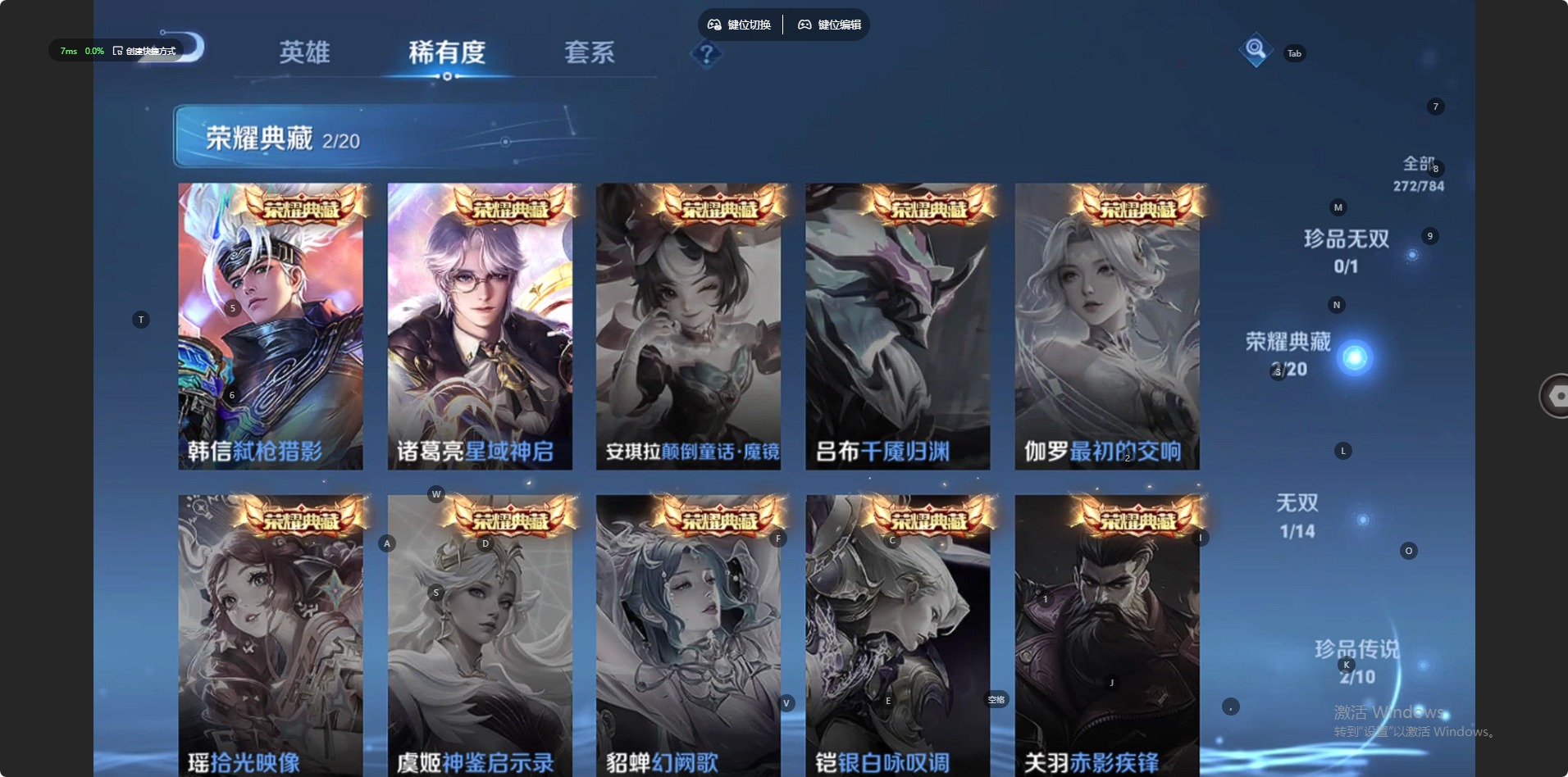 WZQM4264866王者荣耀账号详情图7 WZQM4264866王者荣耀账号详情图7