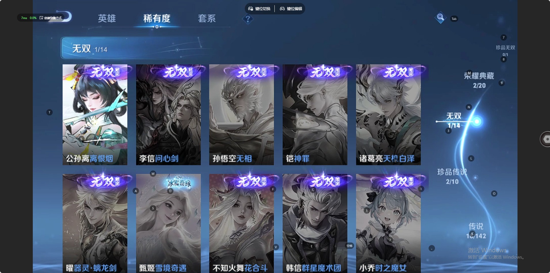 WZQM4289960王者荣耀账号详情图8