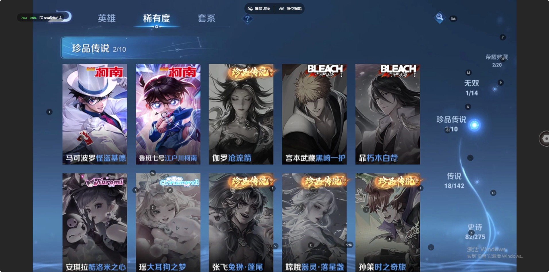 WZQM4289960王者荣耀账号详情图9