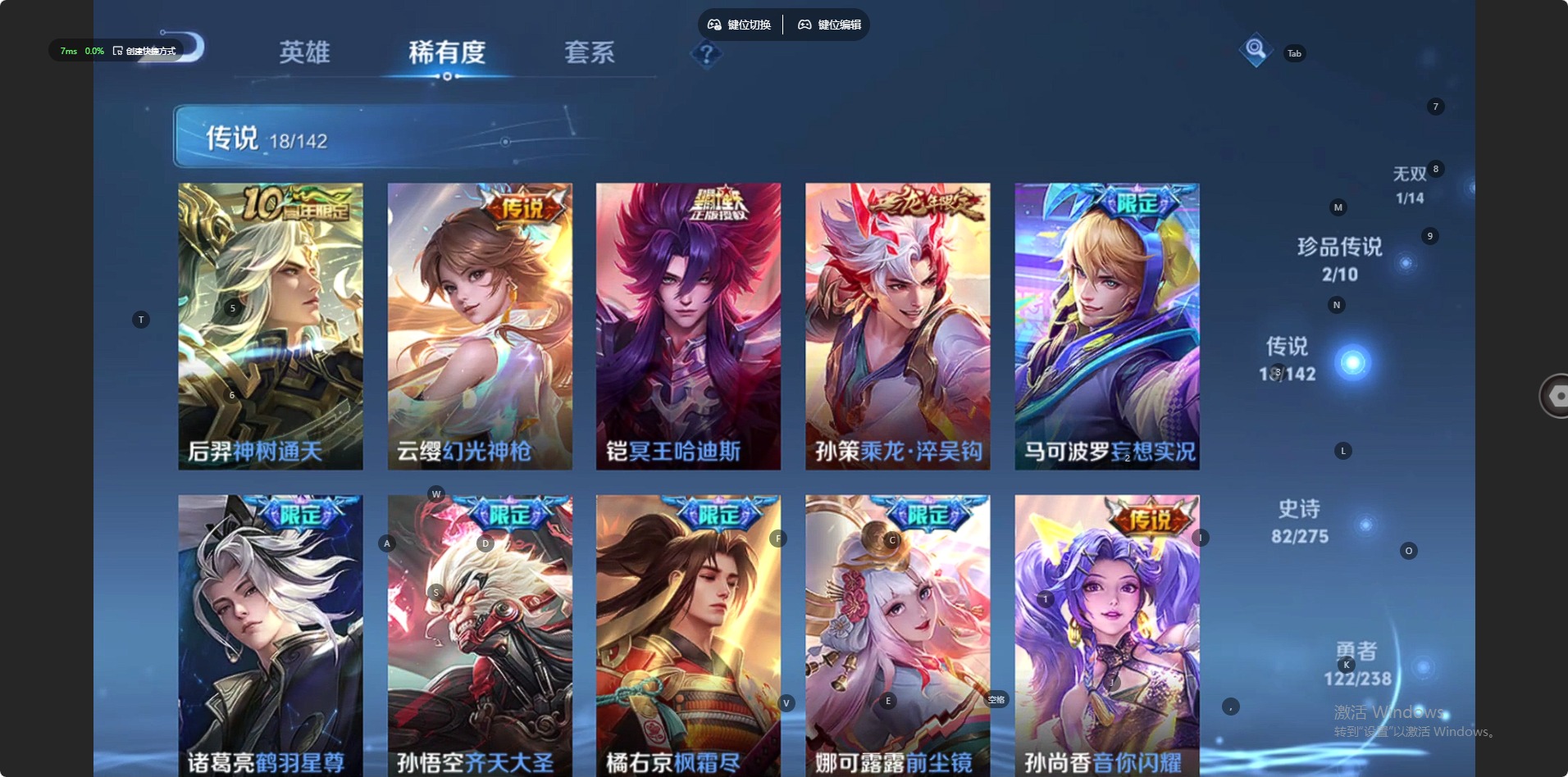 WZQM4289960王者荣耀账号详情图10