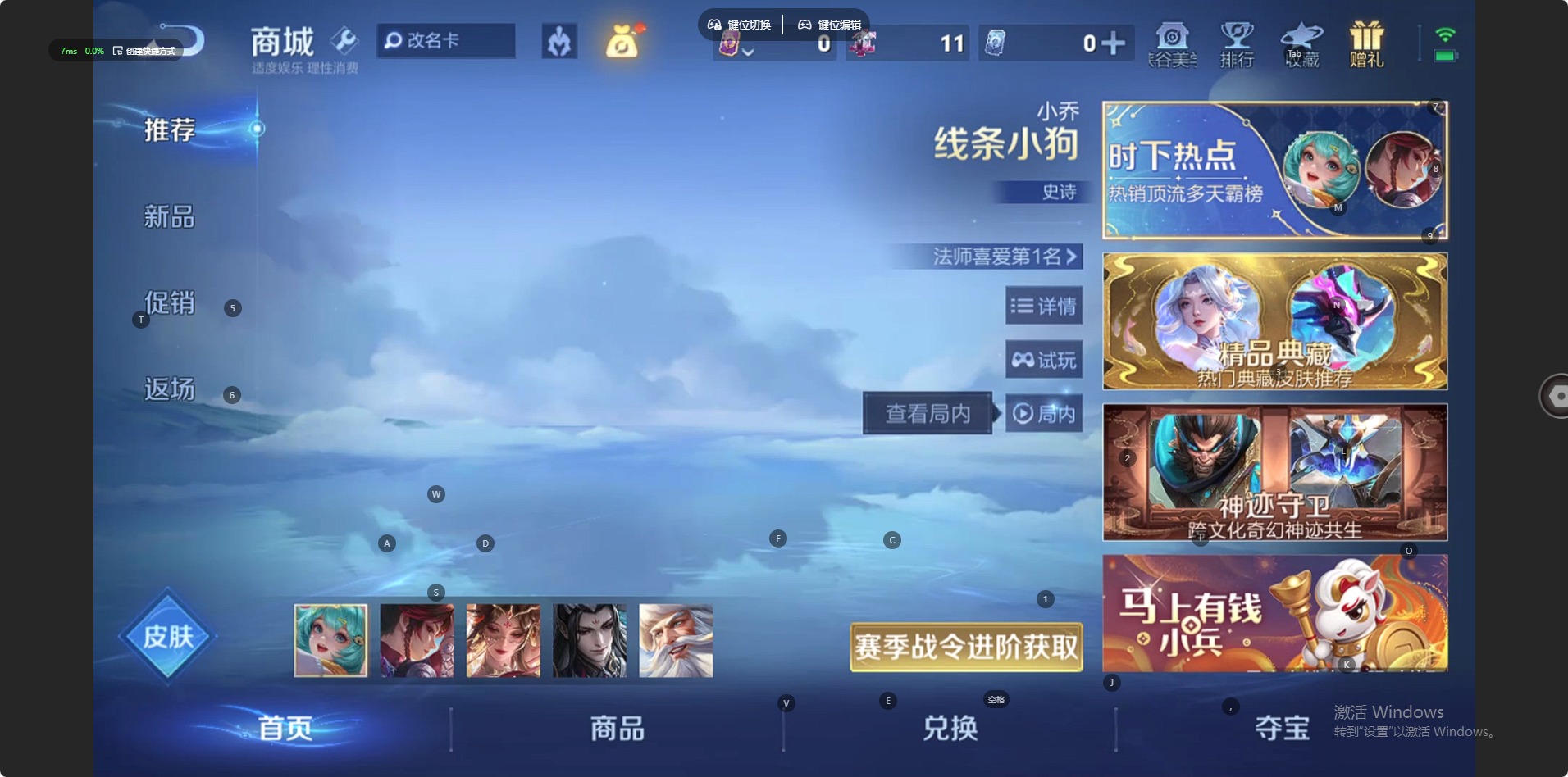 WZQM4289960王者荣耀账号详情图17