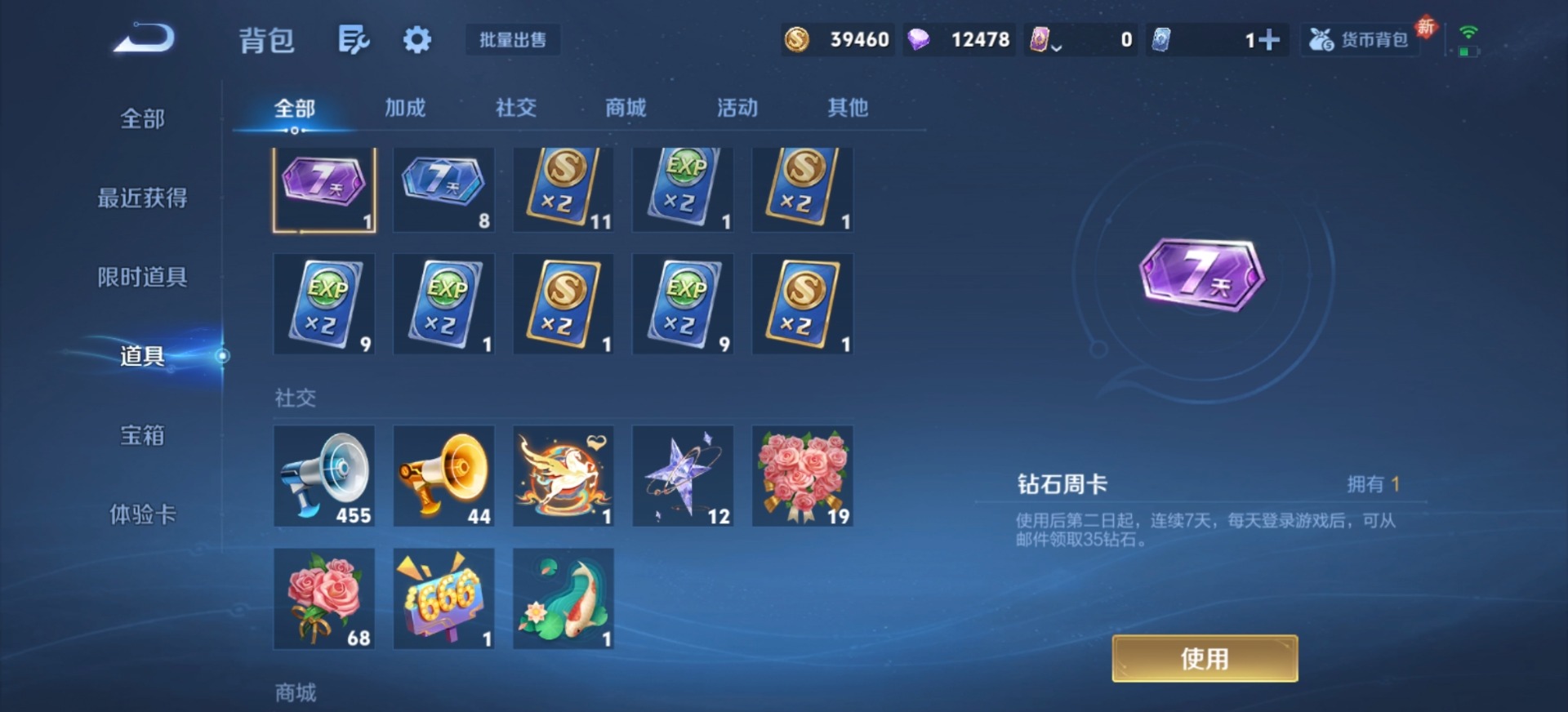 WZLX4282487王者荣耀账号详情图5