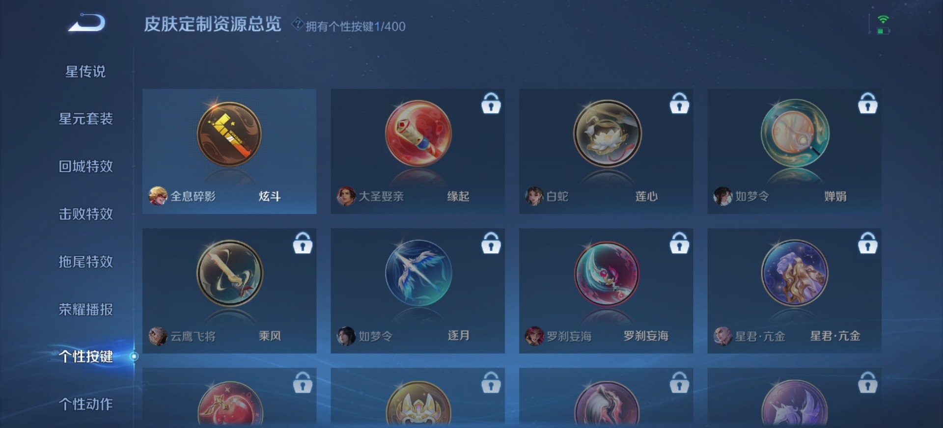 WZLX4282487王者荣耀账号详情图6