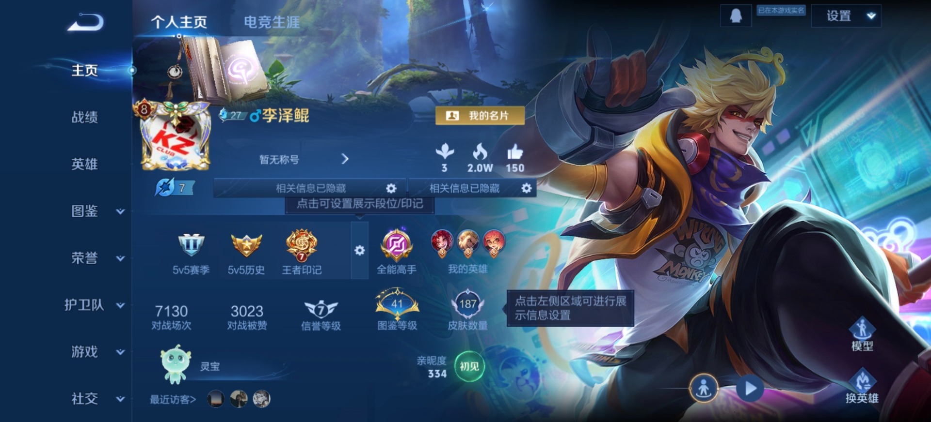 WZLX4282487王者荣耀账号详情图13