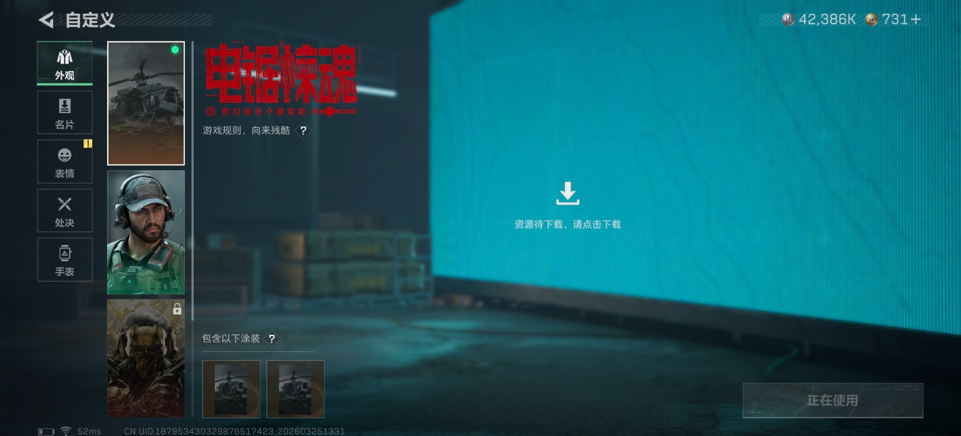 SJZQM482761三角洲行动账号详情图11