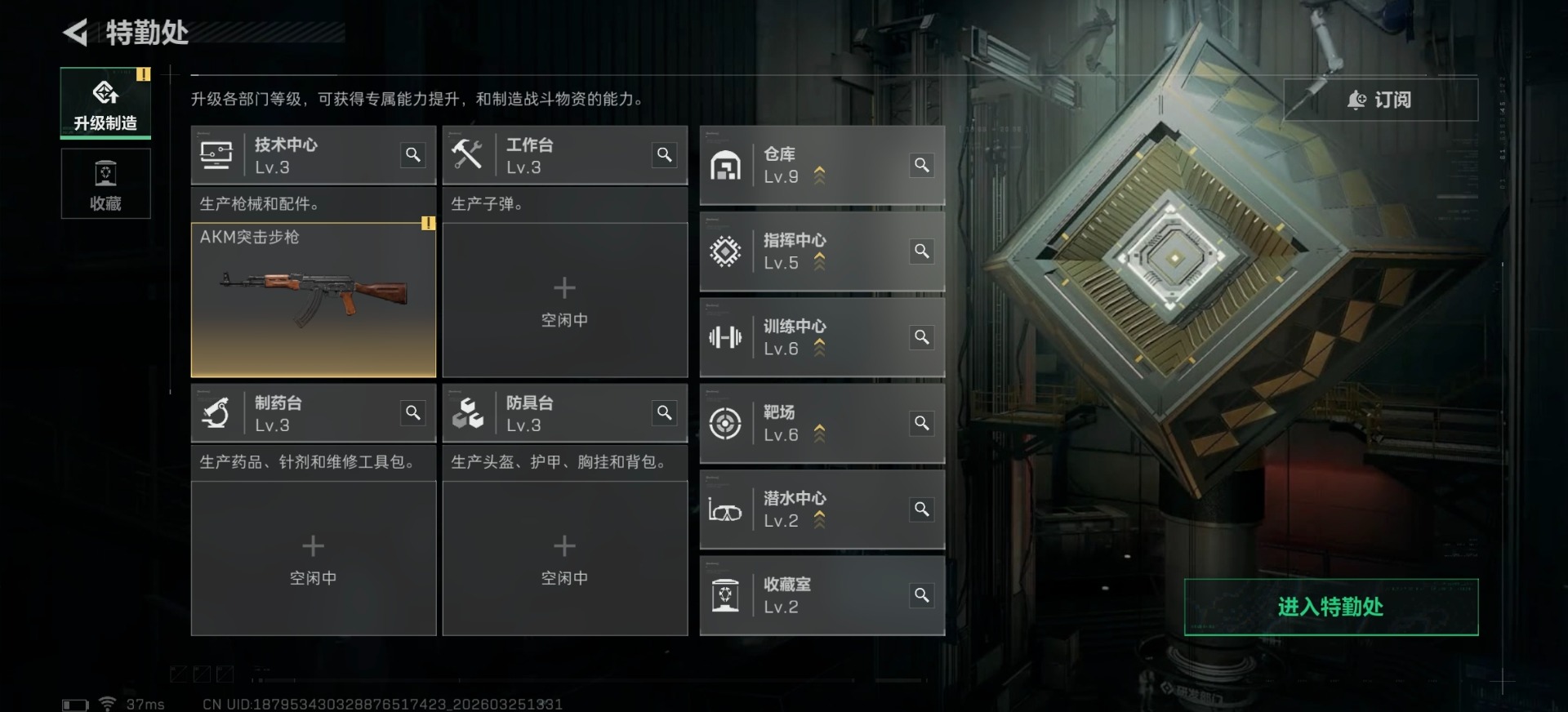 SJZQM482761三角洲行动账号详情图22