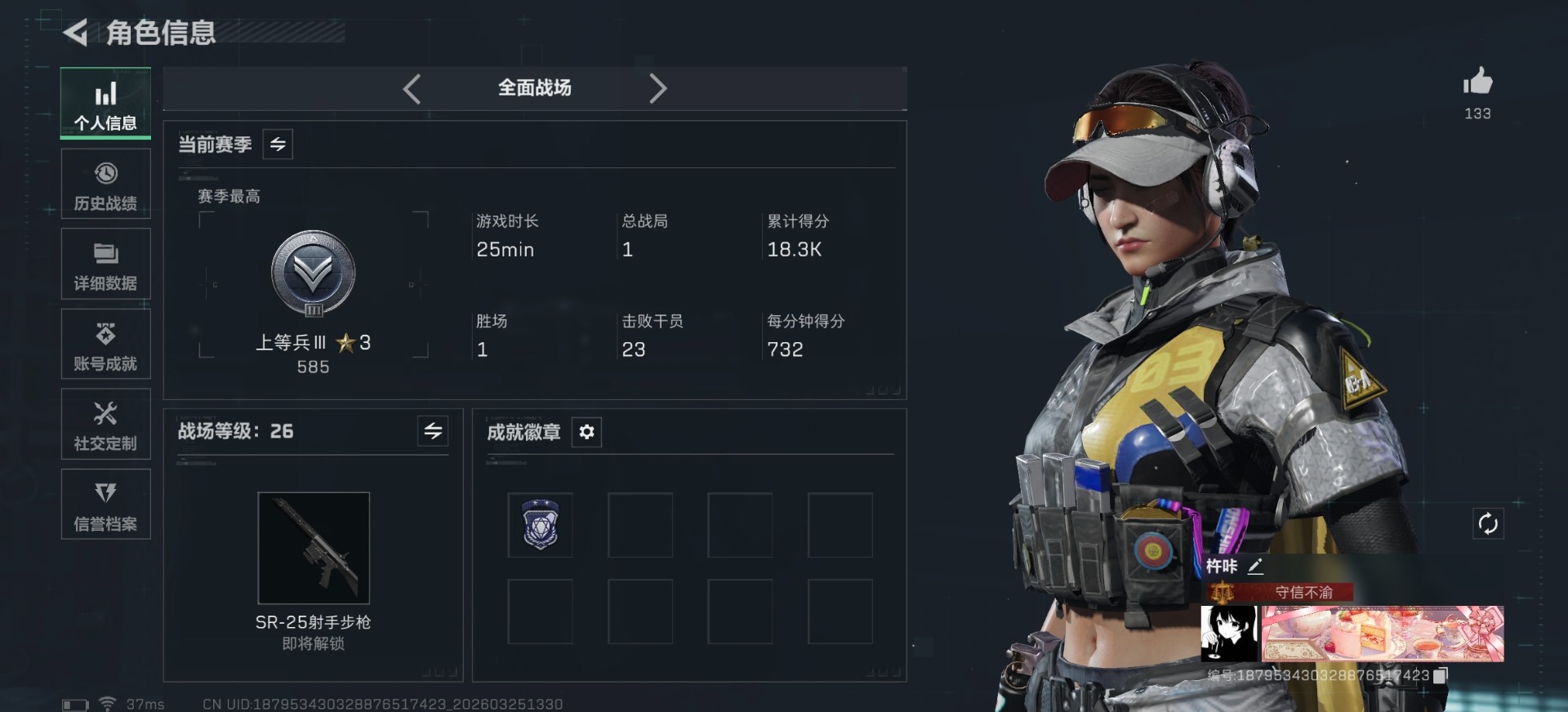 SJZQM482761三角洲行动账号详情图23