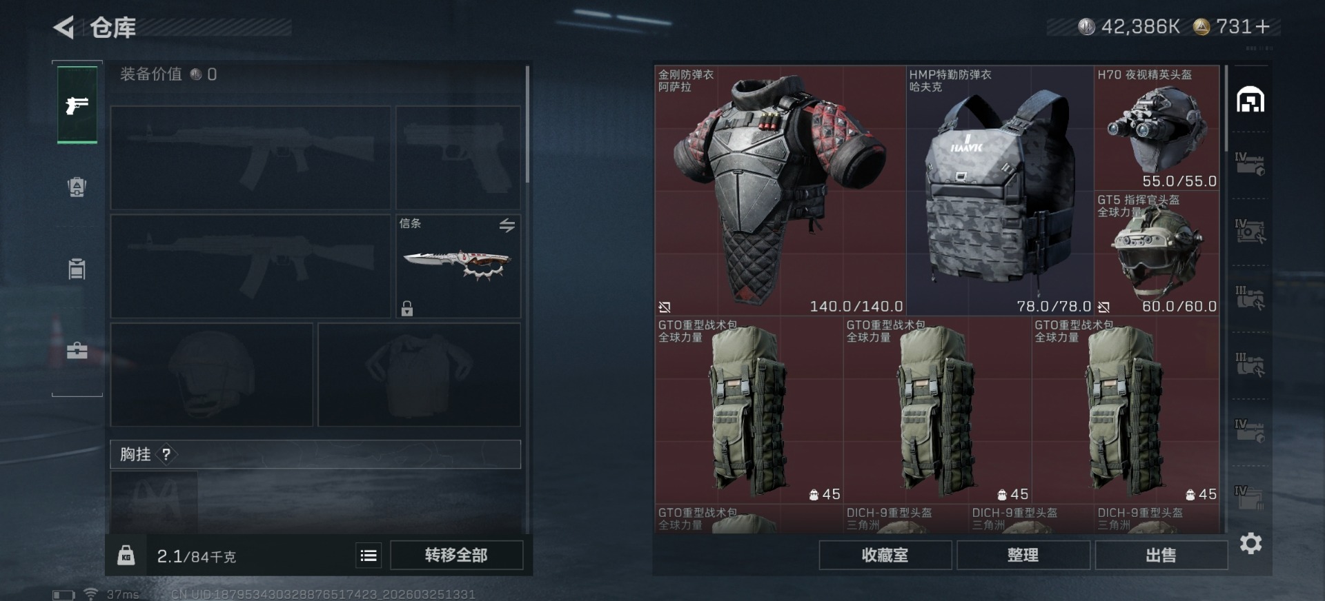 SJZQM4107559三角洲行动账号详情图4