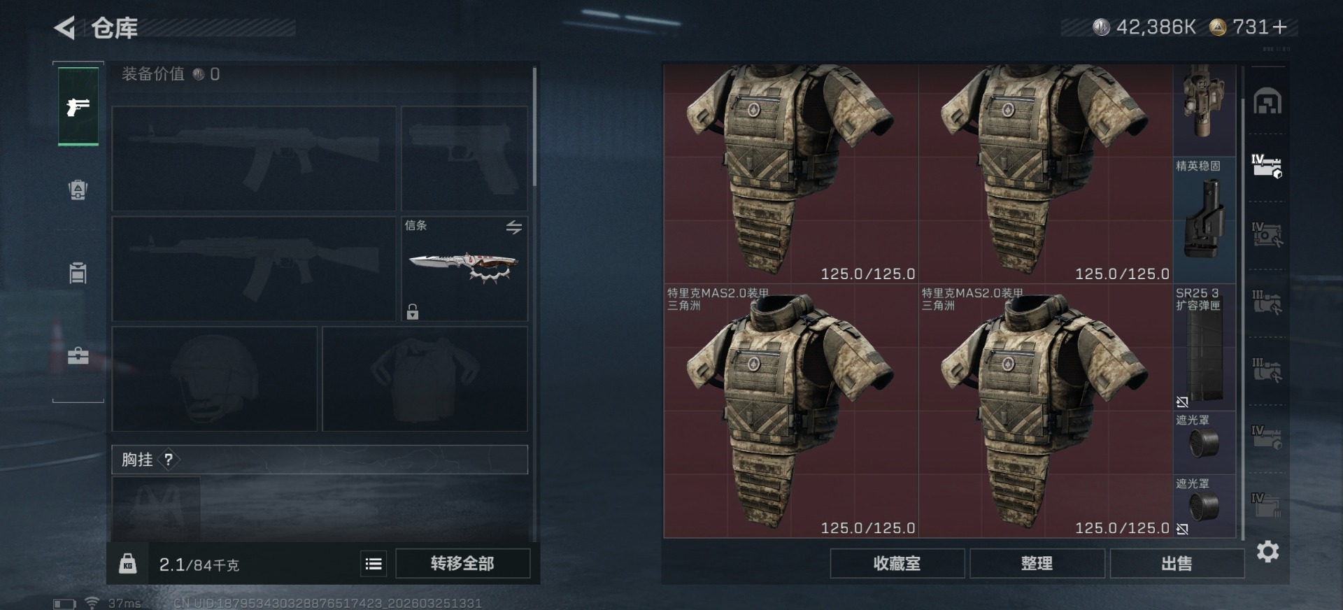 SJZQM4107559三角洲行动账号详情图12