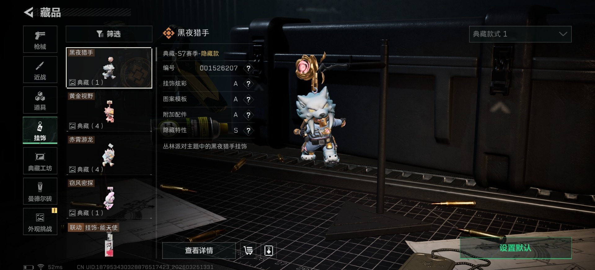 SJZQM4107559三角洲行动账号详情图14