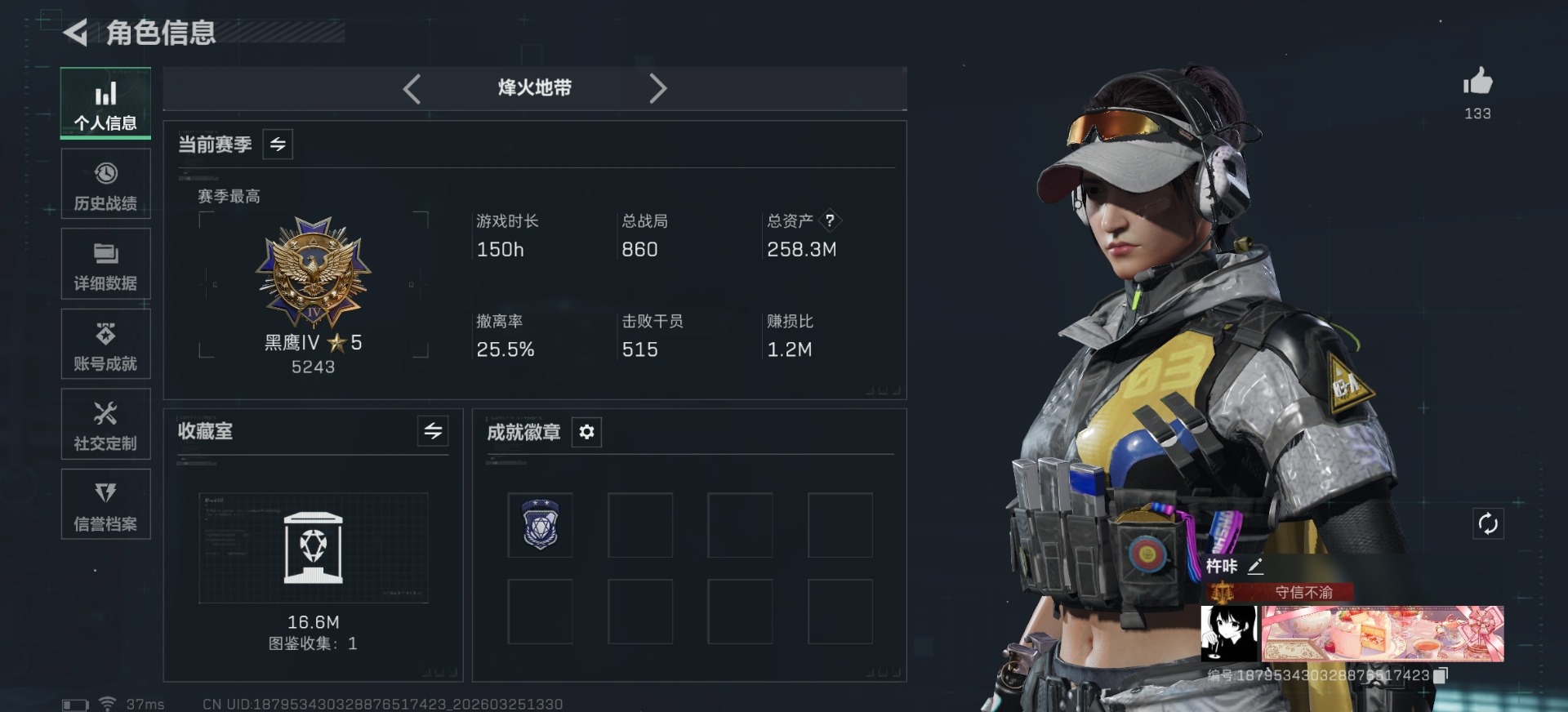 SJZQM4107559三角洲行动账号详情图21