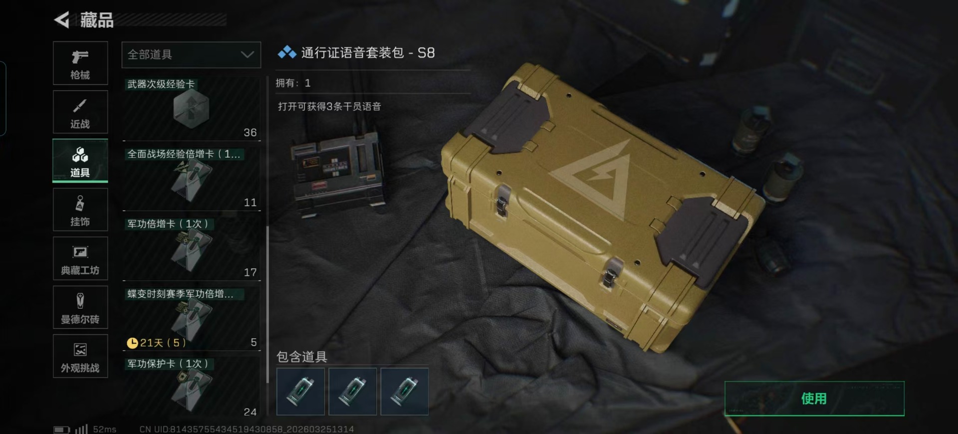 SJZQM482777三角洲行动账号详情图6