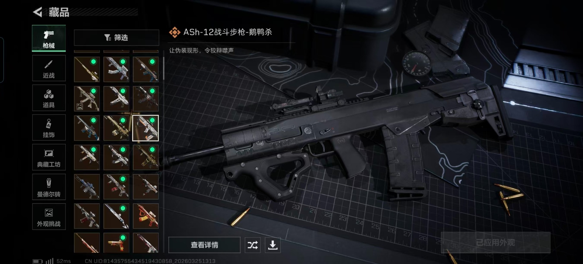 SJZQM482777三角洲行动账号详情图15