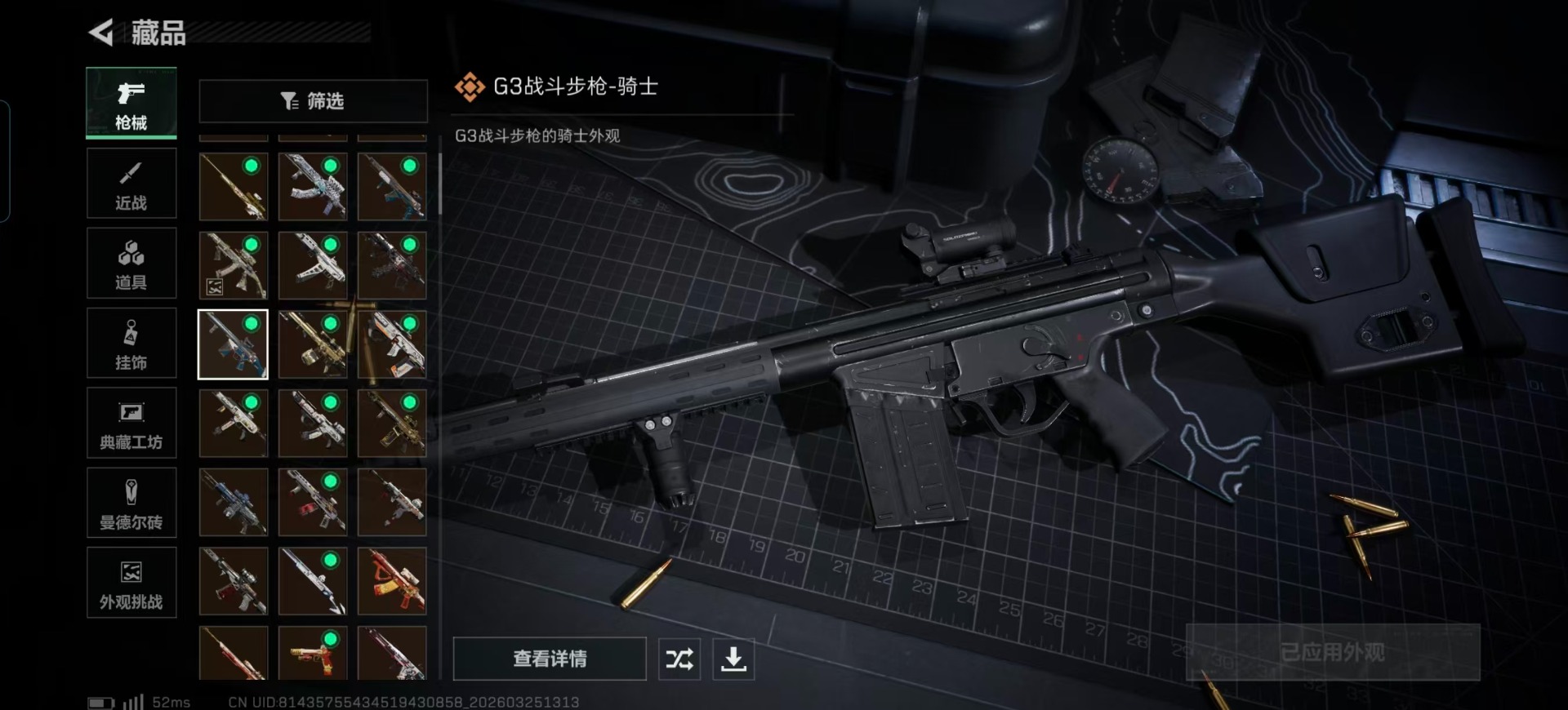 SJZQM482777三角洲行动账号详情图17