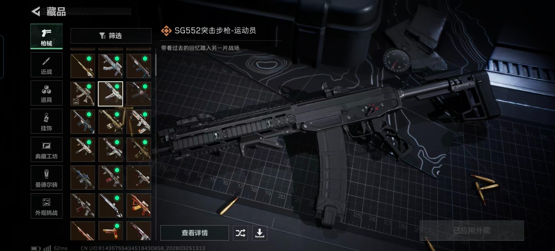 SJZQM482777三角洲行动账号详情图19