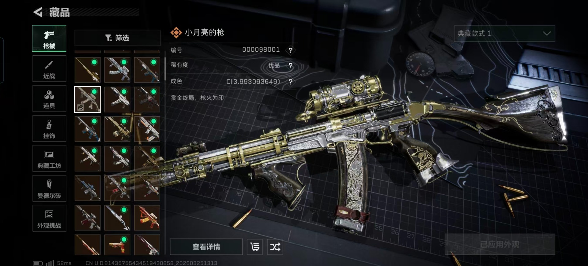 SJZQM482777三角洲行动账号详情图20