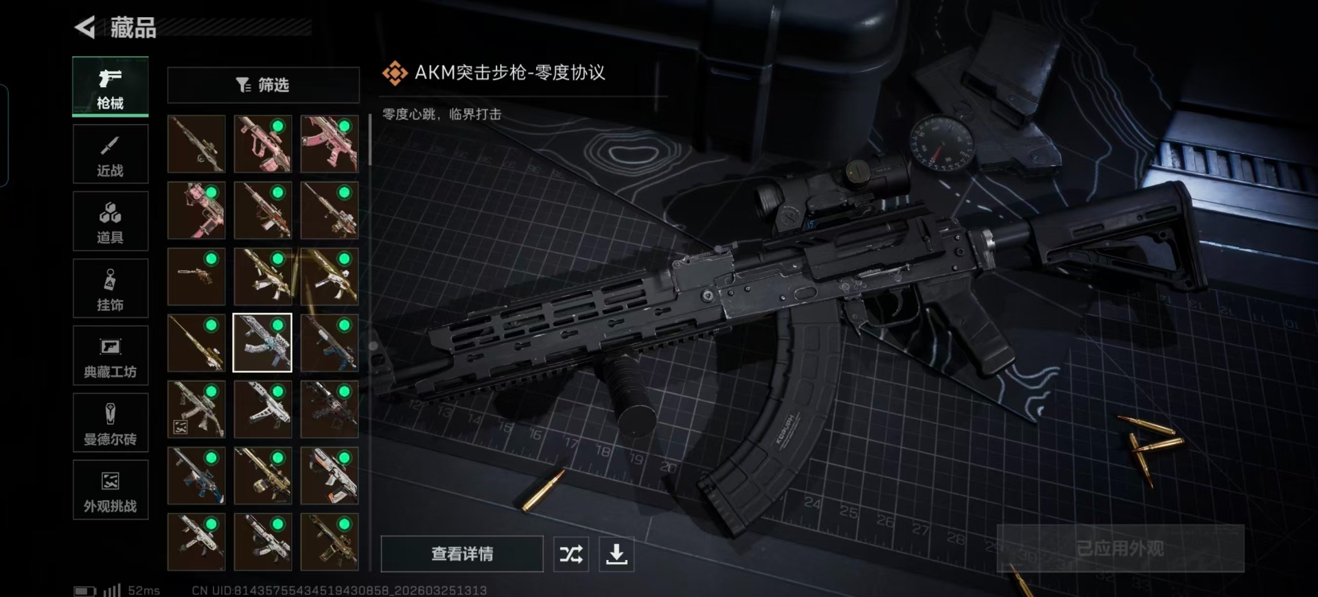 SJZQM482777三角洲行动账号详情图22