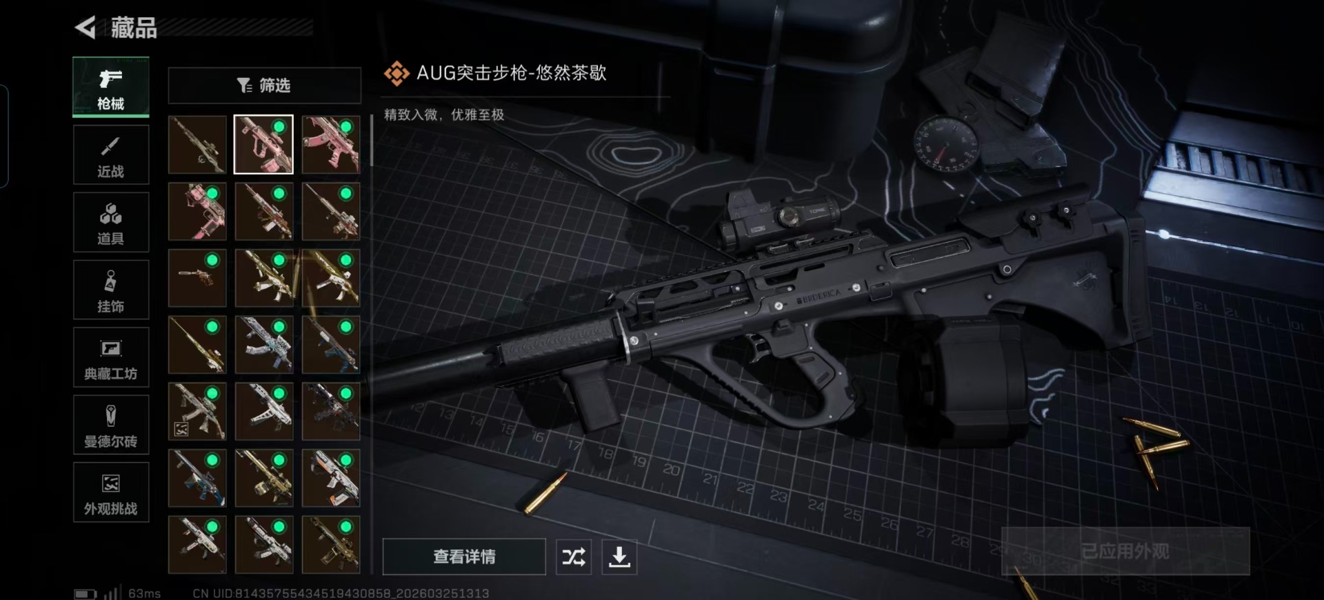 SJZQM482777三角洲行动账号详情图25