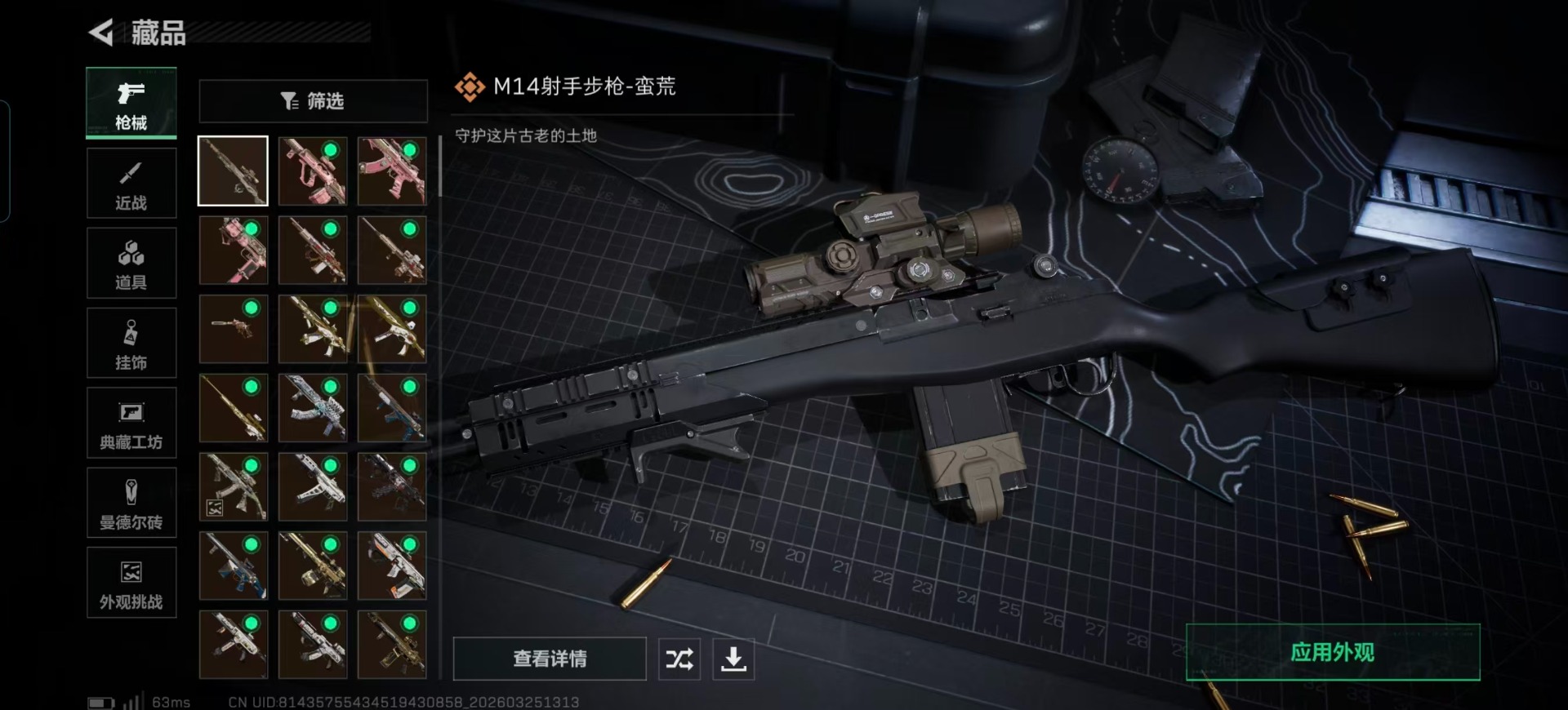 SJZQM482777三角洲行动账号详情图26