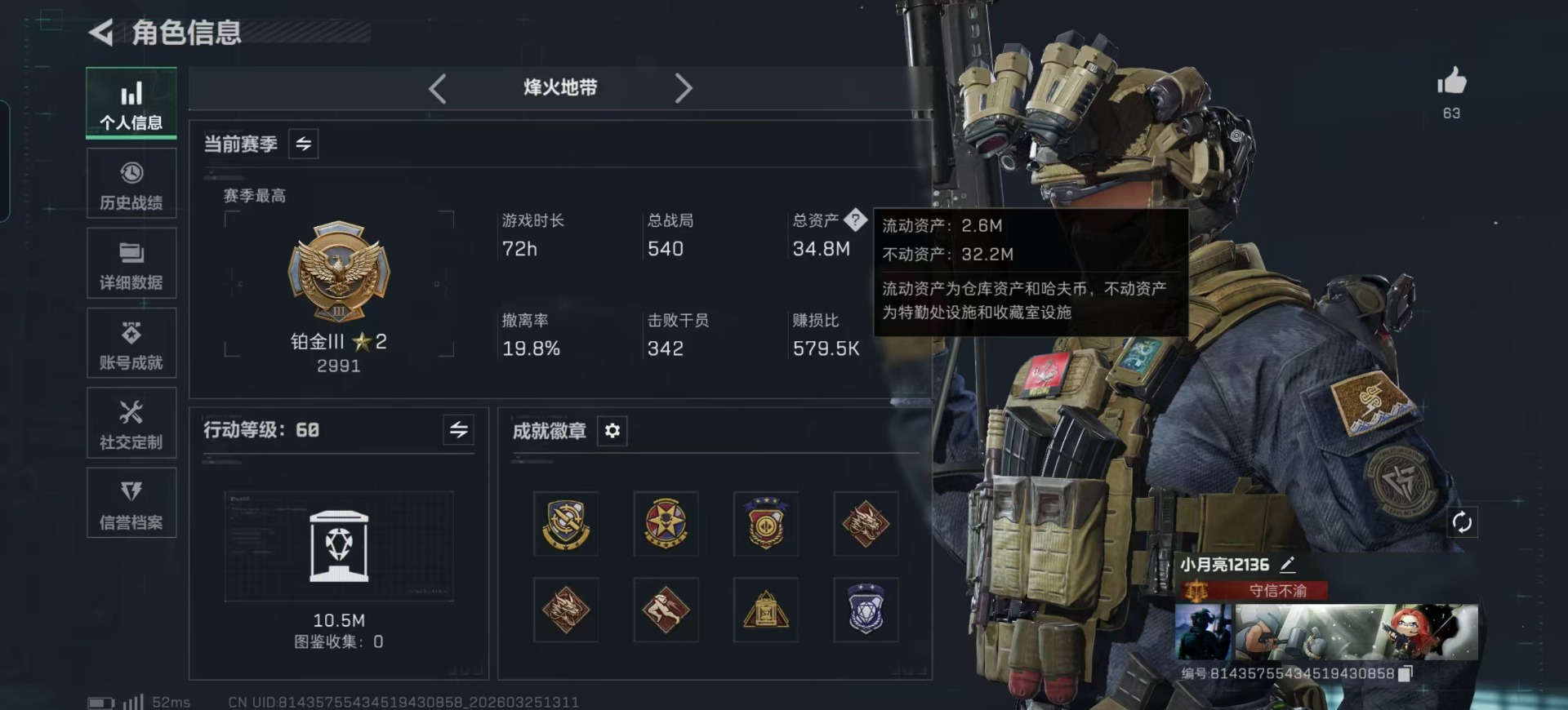 SJZQM482777三角洲行动账号详情图36