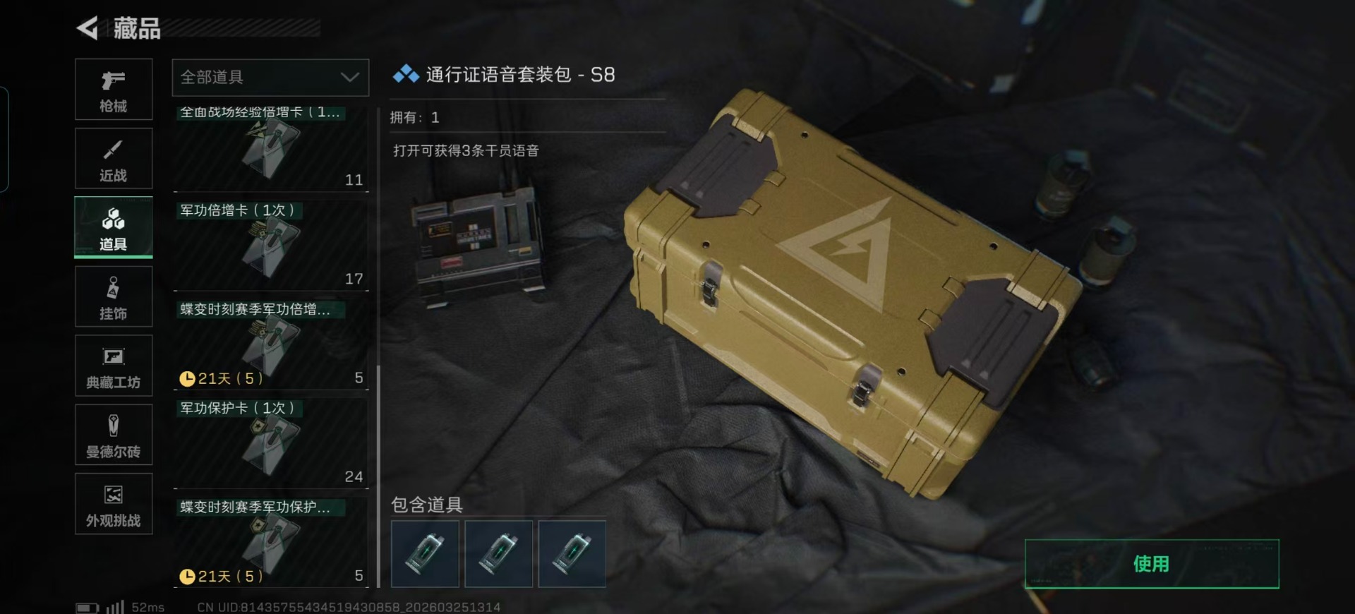 SJZQM496510三角洲行动账号详情图5