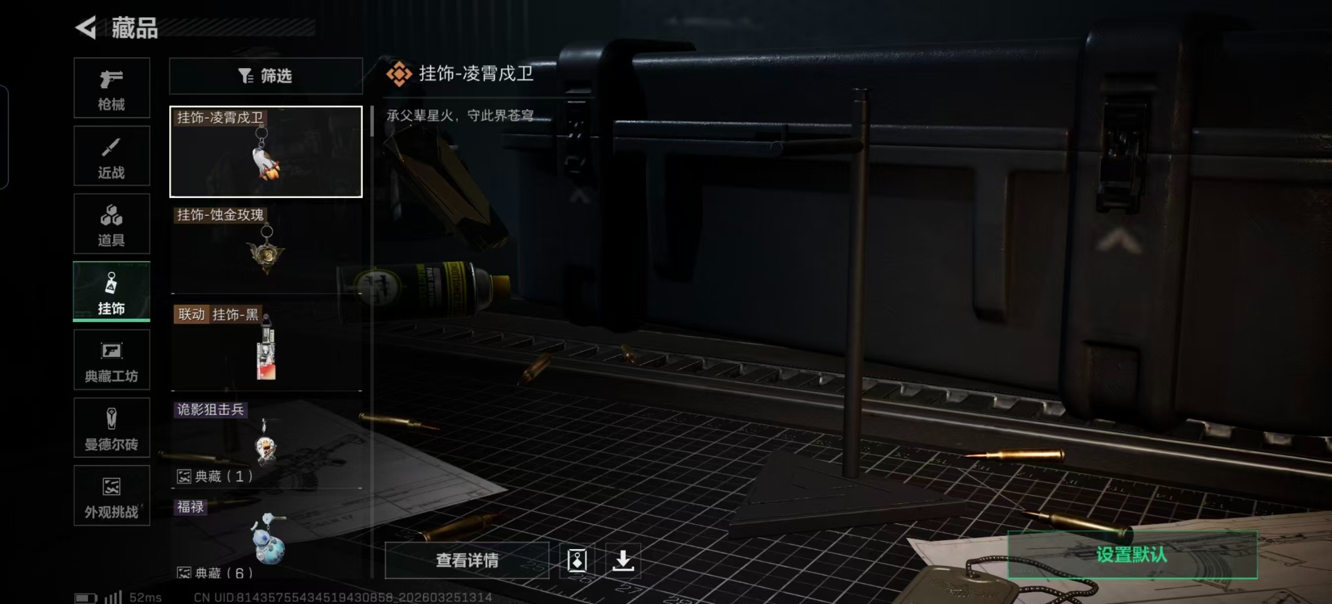 SJZQM496510三角洲行动账号详情图4