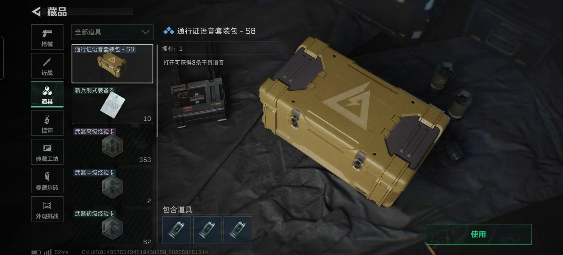 SJZQM496510三角洲行动账号详情图7