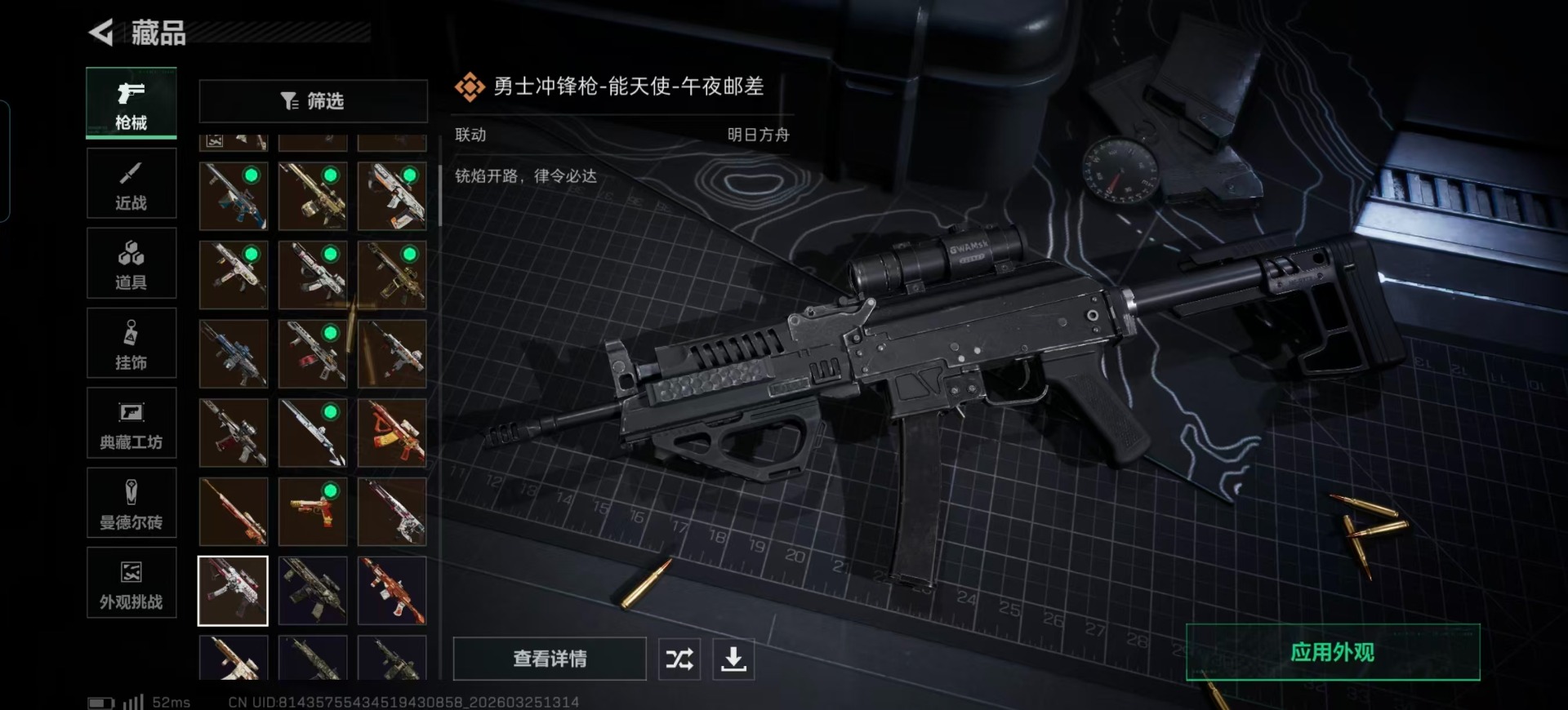 SJZQM496510三角洲行动账号详情图9