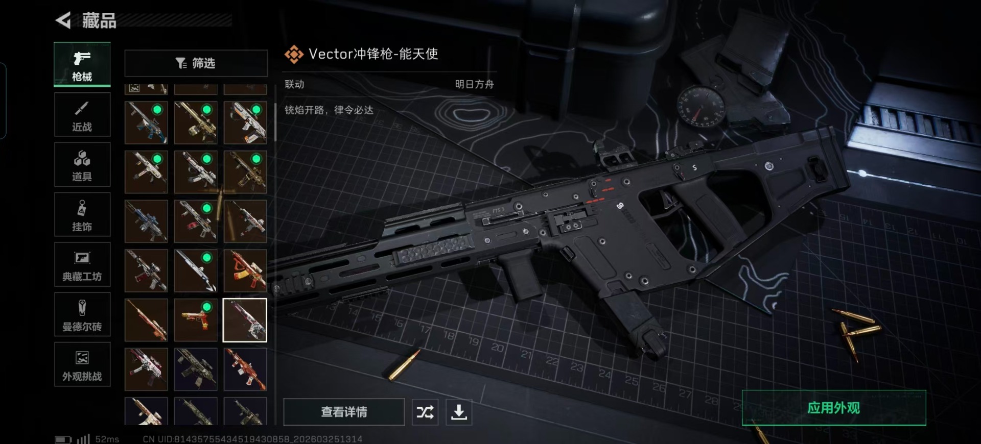 SJZQM496510三角洲行动账号详情图10