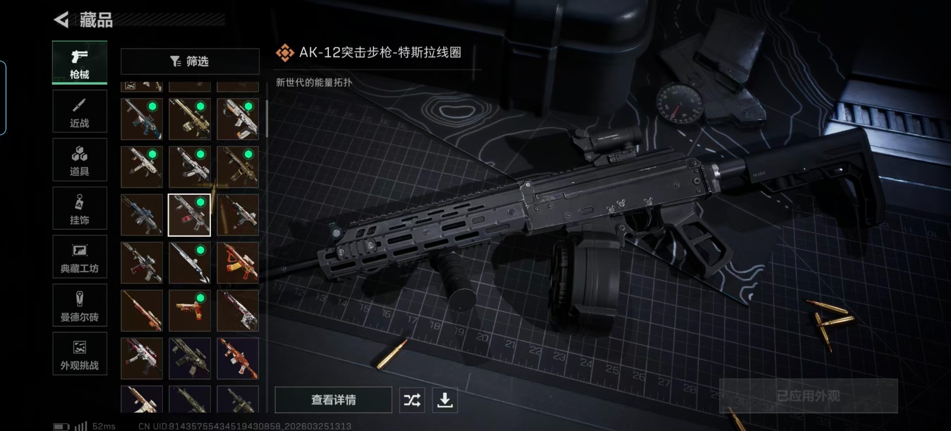 SJZQM496510三角洲行动账号详情图13