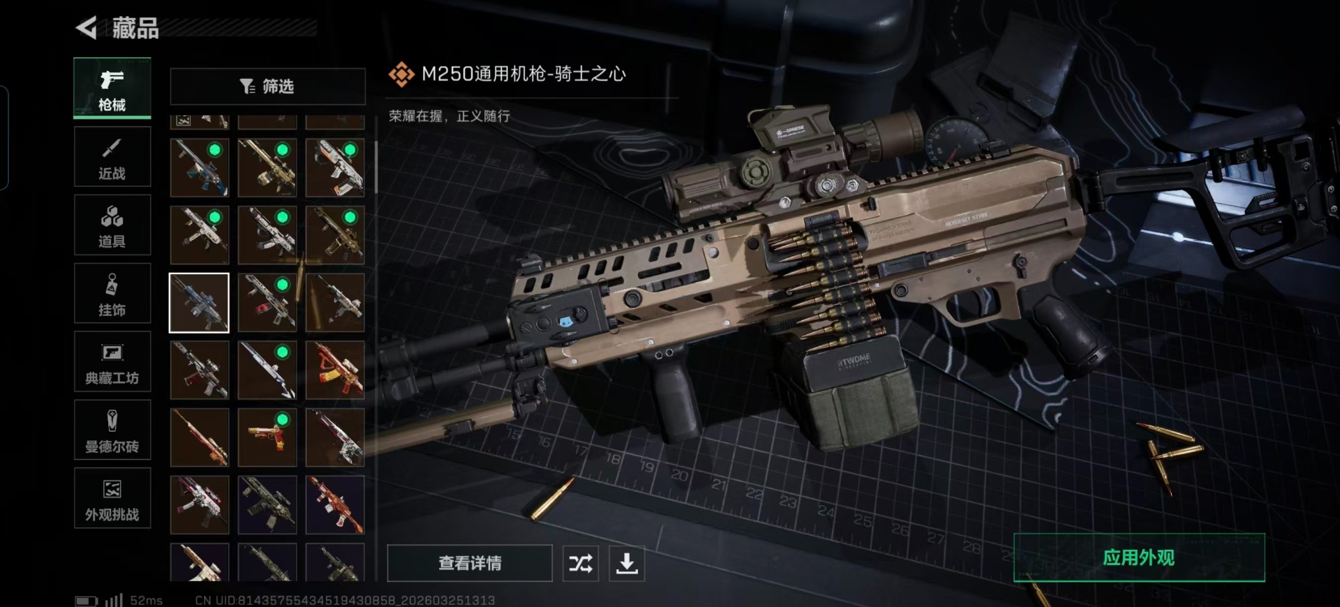 SJZQM496510三角洲行动账号详情图14