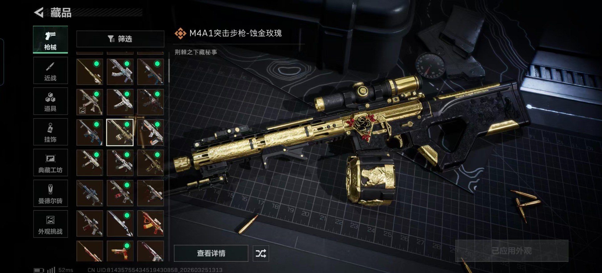 SJZQM496510三角洲行动账号详情图16