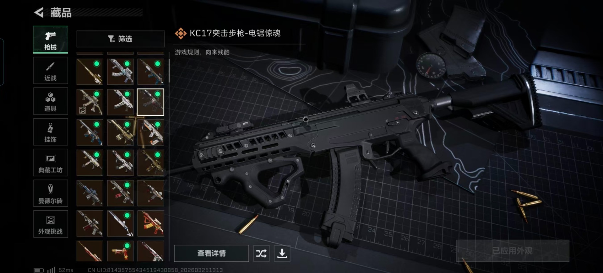 SJZQM496510三角洲行动账号详情图18