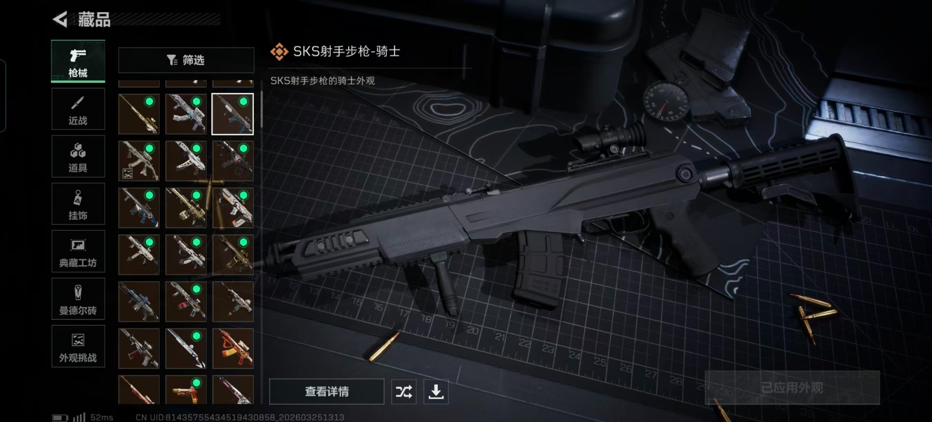 SJZQM496510三角洲行动账号详情图21